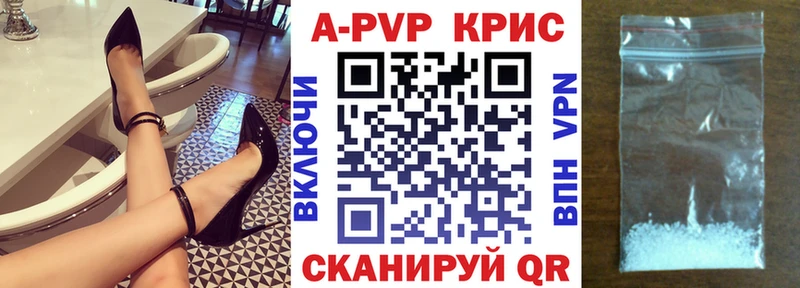 Alpha PVP Crystall  Нальчик 