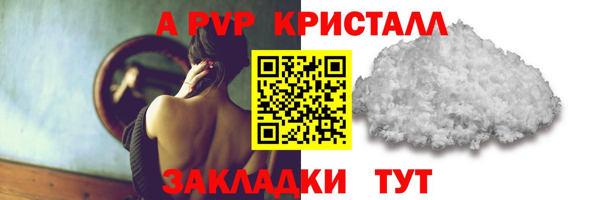 A PVP СК КРИС  Alpha-PVP VHQ  Нальчик  Вход с VPN 