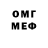 Бутират вода Vinnie Ortenzio
