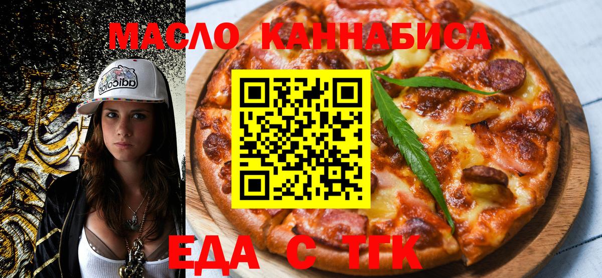 Нальчик  Еда ТГК марихуана  Вход с VPN 
