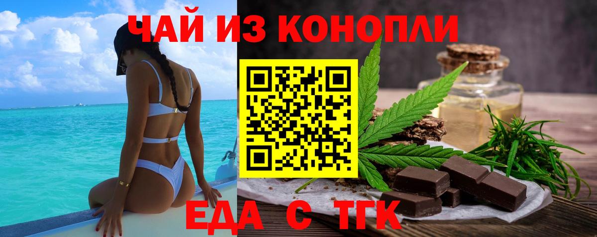 Печенье с ТГК конопля  Нальчик 