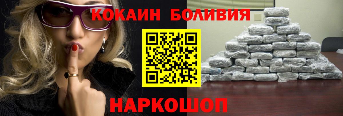 COCAIN 97%  Вход с VPN  КОКАИН  Нальчик 