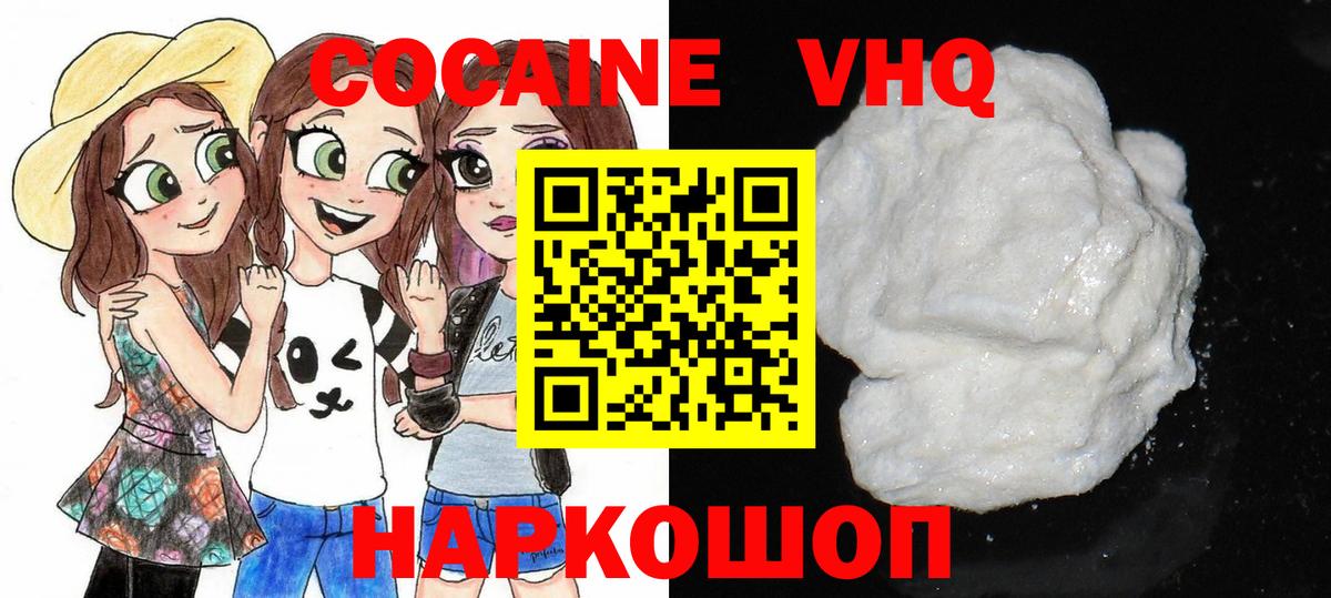 COCAIN Fish Scale Нальчик