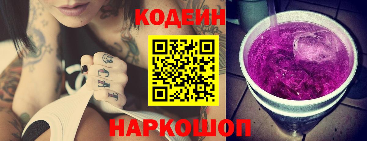 где найти наркотики  Нальчик  Кодеиновый сироп Lean Purple Drank  Кодеиновый сироп Lean Purple Drank  Кодеиновый сироп Lean Purple Drank 