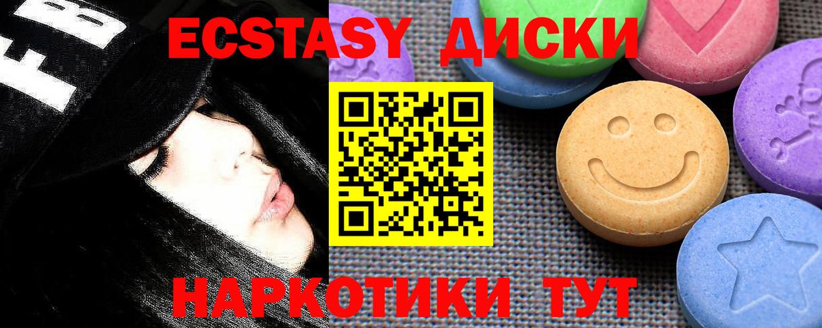 ЭКСТАЗИ 99%  Нальчик  ЭКСТАЗИ  ЭКСТАЗИ 280 MDMA 