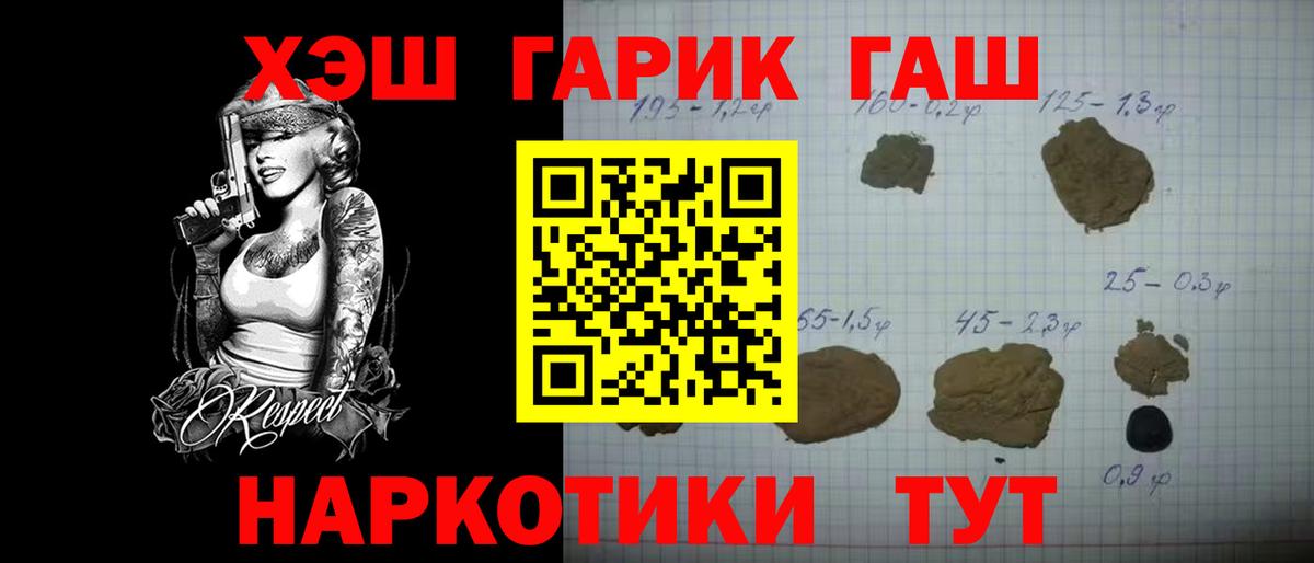 ГАШ гашик Нальчик