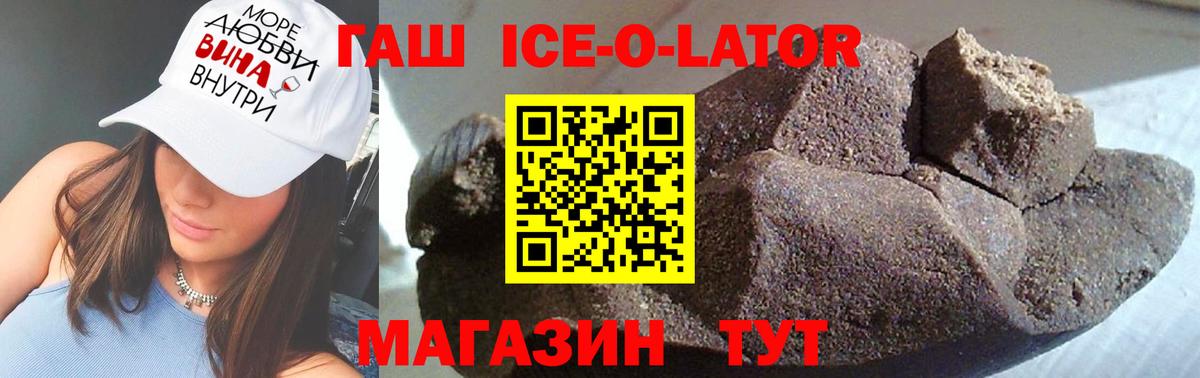 ГАШИШ хэш  где продают наркотики  ГАШИШ хэш  Нальчик 