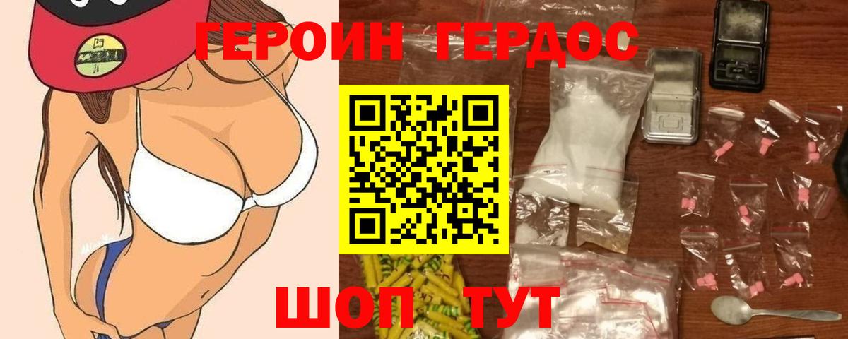 ГЕРОИН  ГЕРОИН герыч  Вход с VPN  Нальчик 
