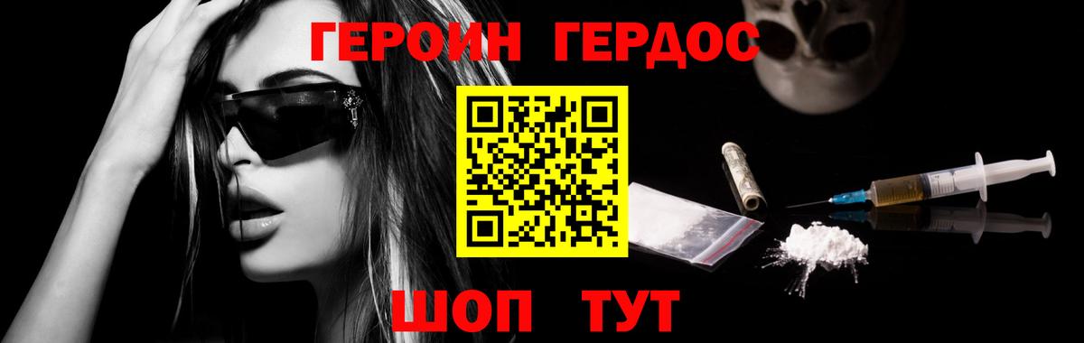 Героин Афган Нальчик