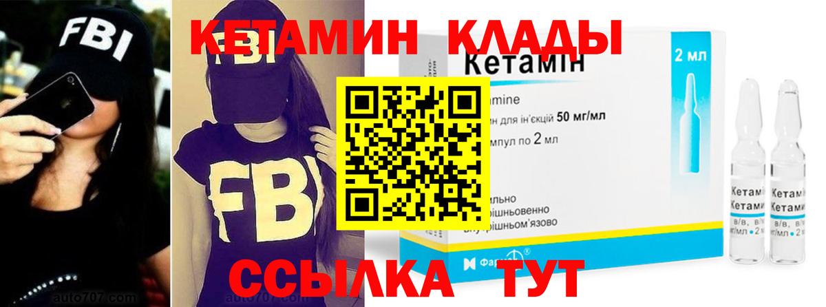 КЕТАМИН ketamine  Вход с VPN  мориарти наркотические препараты  Нальчик 