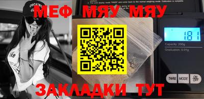 мяу мяу мука Коммунар