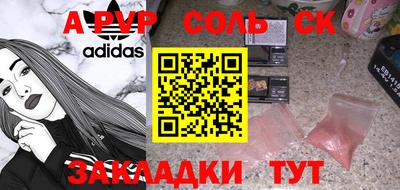 спайс Первоуральск