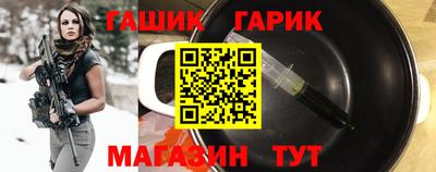 гашик Пенза