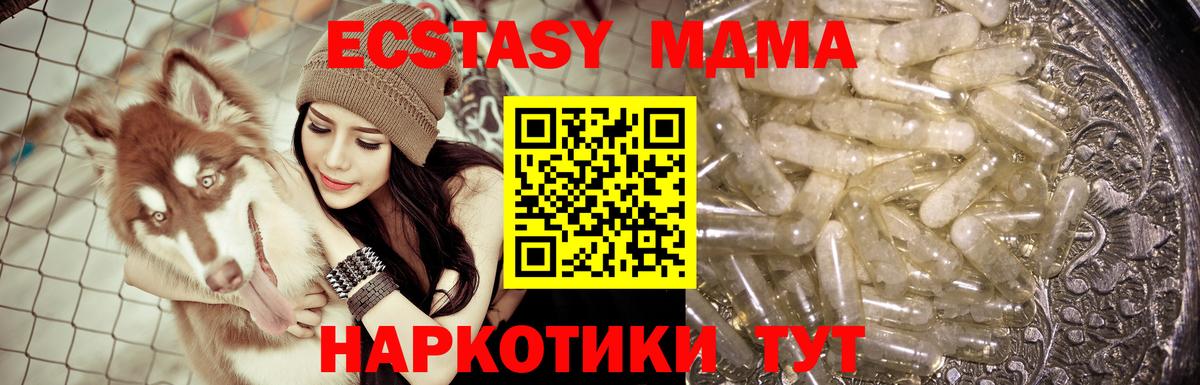 MDMA crystal Нальчик