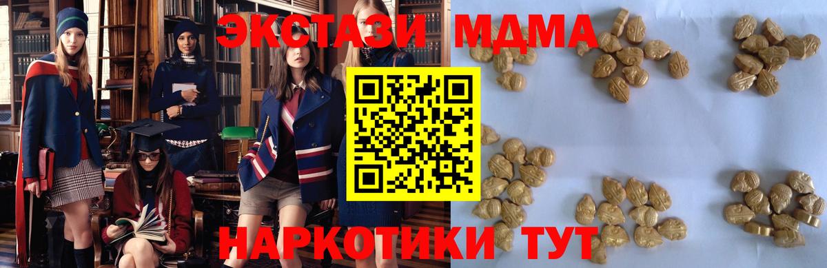 MDMA кристаллы  MDMA crystal  МДМА  Нальчик 