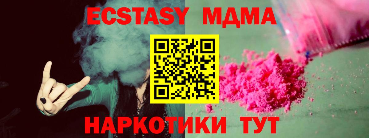Нальчик  MDMA VHQ  Вход с VPN  MDMA crystal 