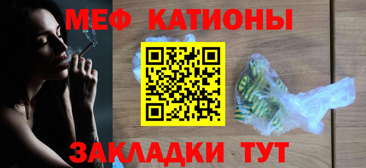 МЯУ-МЯУ mephedrone  Мефедрон mephedrone  Нальчик  Меф  Вход с VPN 
