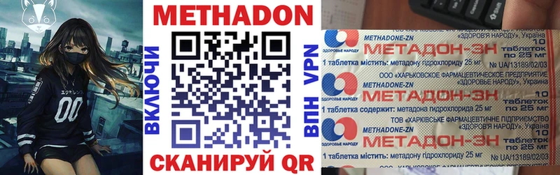 МЕТАДОН белоснежный  купить закладку  Нальчик 
