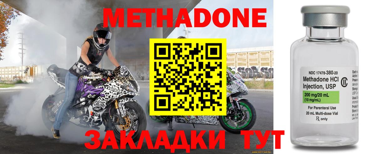 Нальчик  Метадон кристалл  Вход с VPN 
