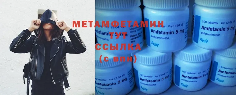 МЕТАМФЕТАМИН Methamphetamine  МЕГА сайт  Нальчик 