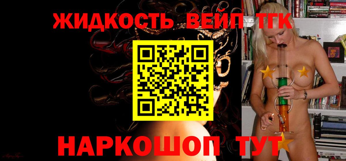 Дистиллят ТГК Wax Нальчик