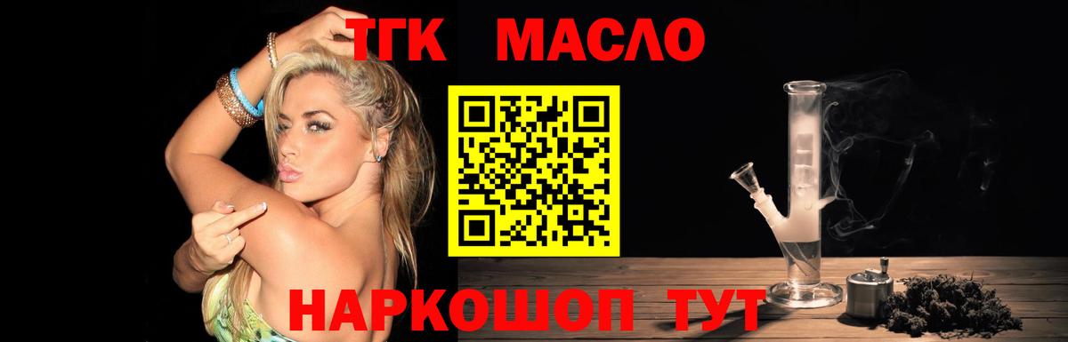 Дистиллят ТГК жижа  Вход с VPN  Нальчик 